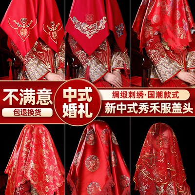 结婚用的红盖头新娘秀禾服高级红色透明头纱喜帕纱巾高档出嫁头巾