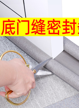 门底密封条卧室门下边挡板发泡棉防蟑螂堵门缝神器防漏风保暖隔音
