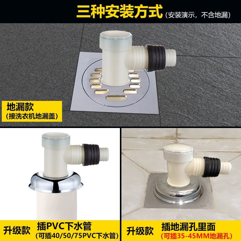 冼衣机下水地漏接头洗衣机双口排水管三头3通y型分叉三通二合一防