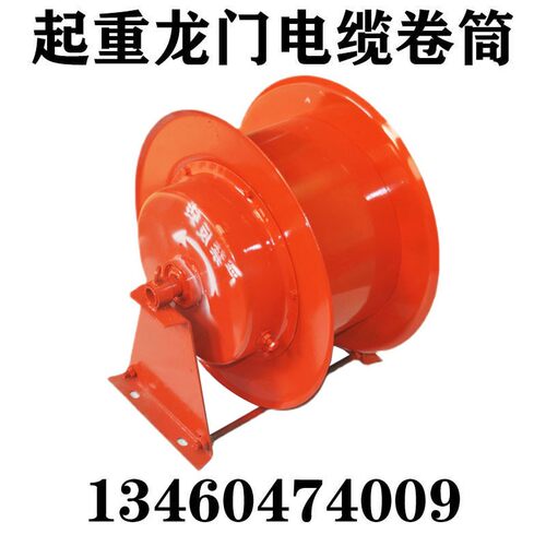 现货弹簧电缆卷筒起重机电磁吸盘电动平车抓斗卷线器电缆滚筒行程