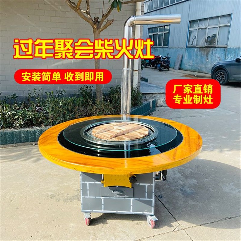 新款柴火灶农村家用烧木柴铁锅炖灶台桌大锅台柴火鸡专用地锅土灶