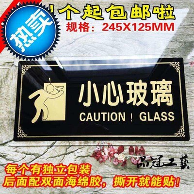 润成温馨提示牌大号 小心玻璃 标识牌注意安全公共场所美观r标语