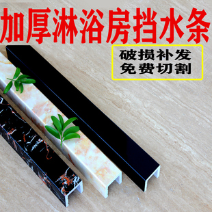 卫生间门口挡水条阻水基石厕所干湿分离地面石基淋浴房洗澡间浴室