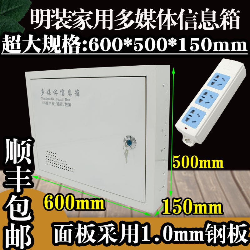 家用明装特大弱电箱60*50挂墙多媒体信息箱网络交换机弱电箱