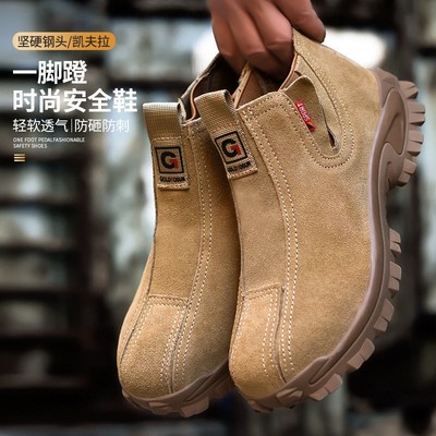 四季焊工劳保男鞋透气工作工地耐磨防滑防砸防刺一脚蹬劳保鞋单鞋