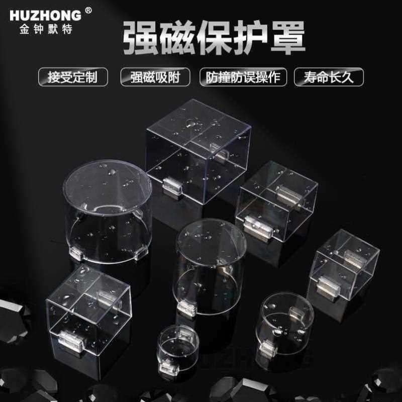 诺肯定制磁铁性按钮保护罩控制柜成套配电柜急停开关防尘防护事故