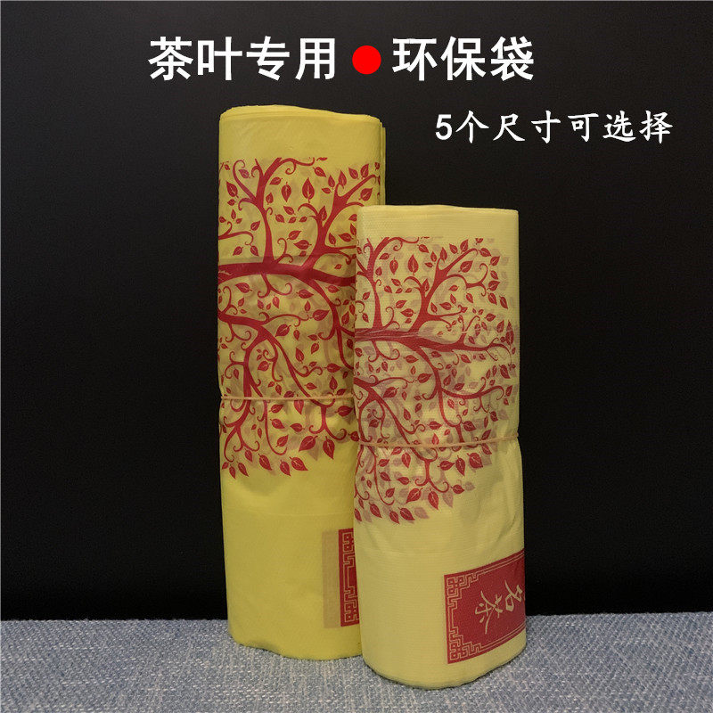 茶叶专用塑料袋购物袋黄色背心袋2斤袋10斤装15斤名茶手提礼品袋