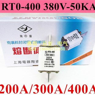 熔断体 管式 熔芯 RT0 380V紫铜300A400A RTO 400陶瓷保险丝 400型