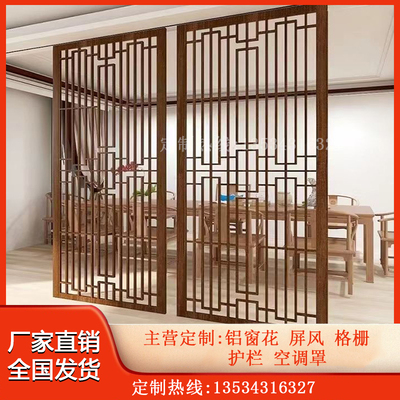 定制铝合金窗花挂落屏风铝格栅木纹花格隔断中式仿古门窗方通吊顶