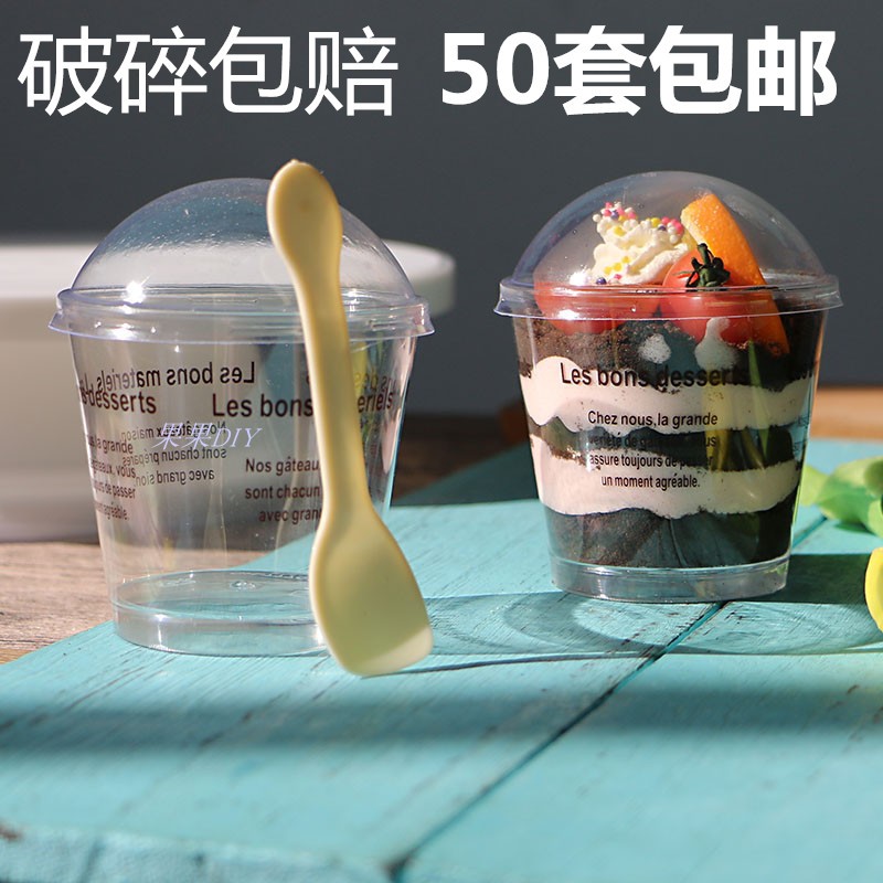 慕斯杯 一次性木糠杯杯子带盖塑料提拉米苏杯 水果布丁木糠杯蛋糕