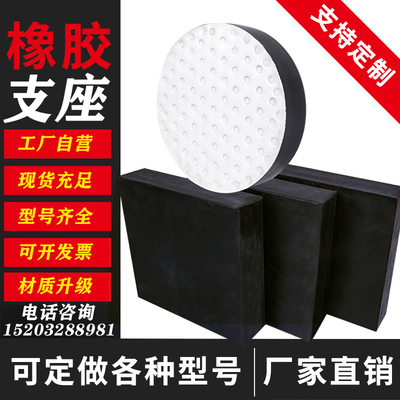 国标橡胶支座公路桥梁板式方形圆形GYZ矩形支座垫块GJZ伸缩缝定制
