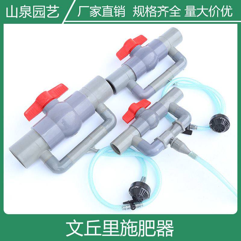 里施滴器农用大棚温室微喷备灌C施肥设肥水肥一体吸肥器微滴灌