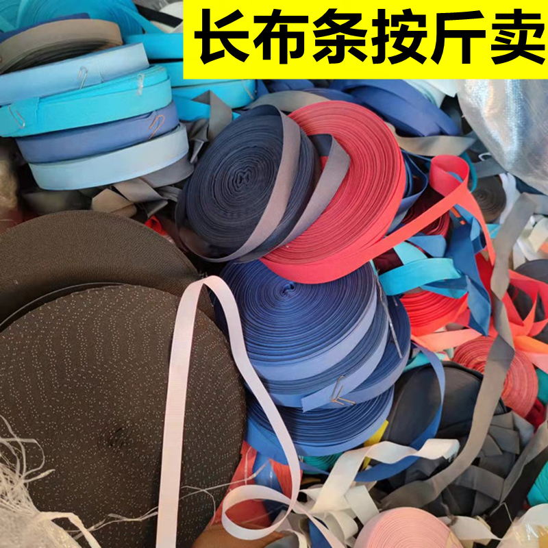 小绳子捆绑绳扁带带子布条布带绑带绳果树拉树枝编织尼龙绳不怕晒