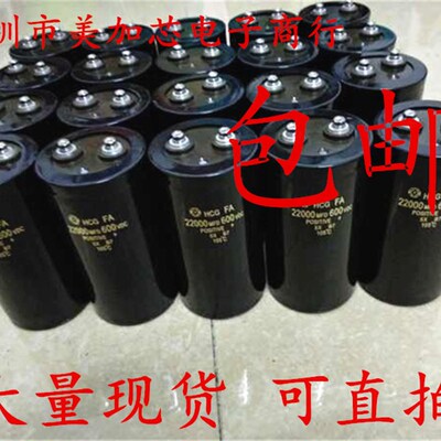 可直拍 500V18000UF电解电容 600V22000UF逆变器变频器滤波大电容