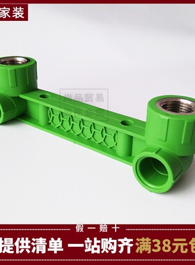 联塑绿色精品PPR家装冷热水管20*1/2 25双联座内丝弯头淋浴4分6分