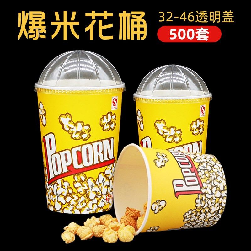加厚一次性爆米花桶纸杯带盖卡通盒子包装袋打包爆米花杯商用定制,餐饮具,纸杯,淘宝优惠券,粉丝福利购,淘宝优惠卷