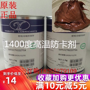 高温防烧结剂 耐高温1400℃螺栓防卡剂铜膏 金牛油螺栓螺丝防卡脂