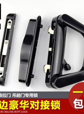 单边豪华对接锁移门锁推拉门铝合金钩锁厨房隔断阳台玻璃门拉手锁