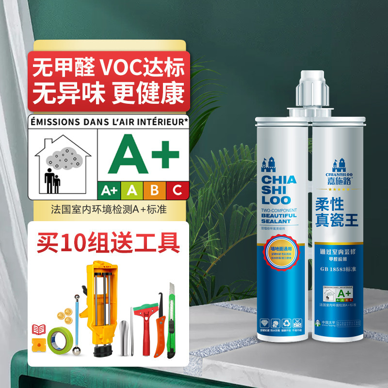 美缝剂瓷砖地砖专用厨房防水防霉白色双管真瓷胶手挤金瓷胶嘴神器,基础建材,勾缝剂,淘宝优惠券,粉丝福利购,淘宝优惠卷