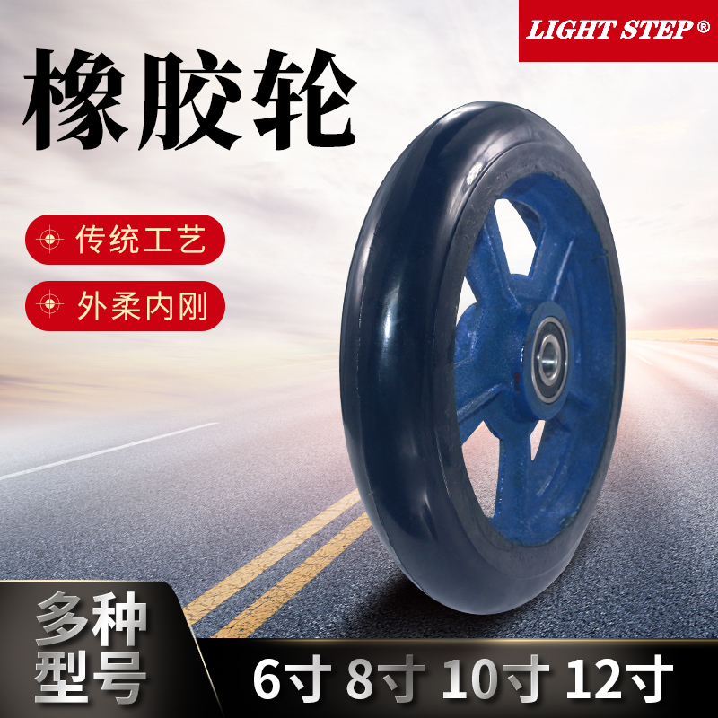 手推车轮子高载10寸两轮老虎车8寸6寸耐磨滚轮12寸轱辘铸铁橡胶轮