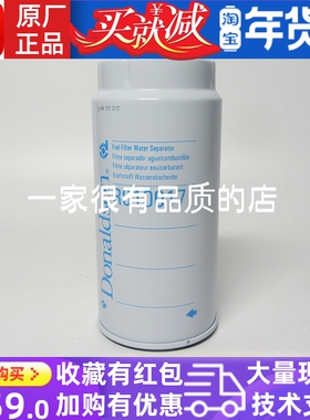唐纳森油水分离器R010017柴油发电机组配件柴滤用于油水分离PL420