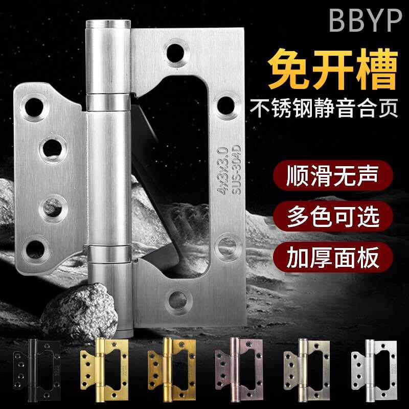 不锈钢平开子母4寸合页 房门木门五金轴承加厚合页静音房门免开槽