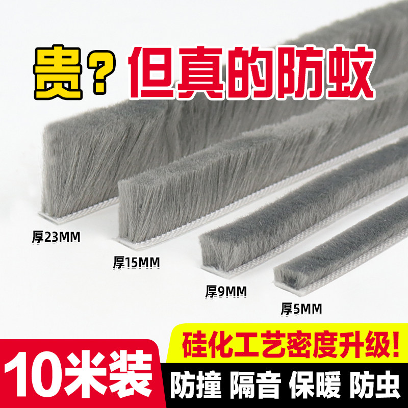 门缝密封条纱窗封边缝隙压条铝合金塑钢推拉玻璃门窗防蚊自粘毛条