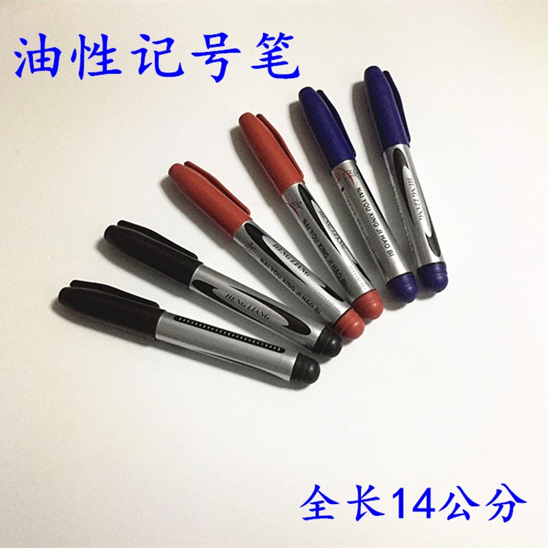 黑色红色蓝色记号笔签字大头笔记号笔 速干油性笔快递物流勾线笔