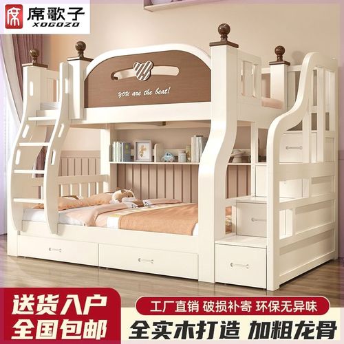 席歌子上下床双层床实木儿童床高低床小户型子母床上下铺二层木床
