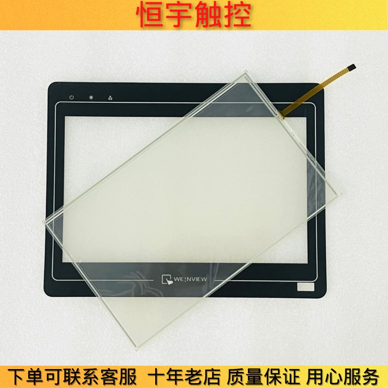 全新威伦MT6100I  MT6100IV2WV MT6100IV2EV触摸板 保护膜 液晶屏