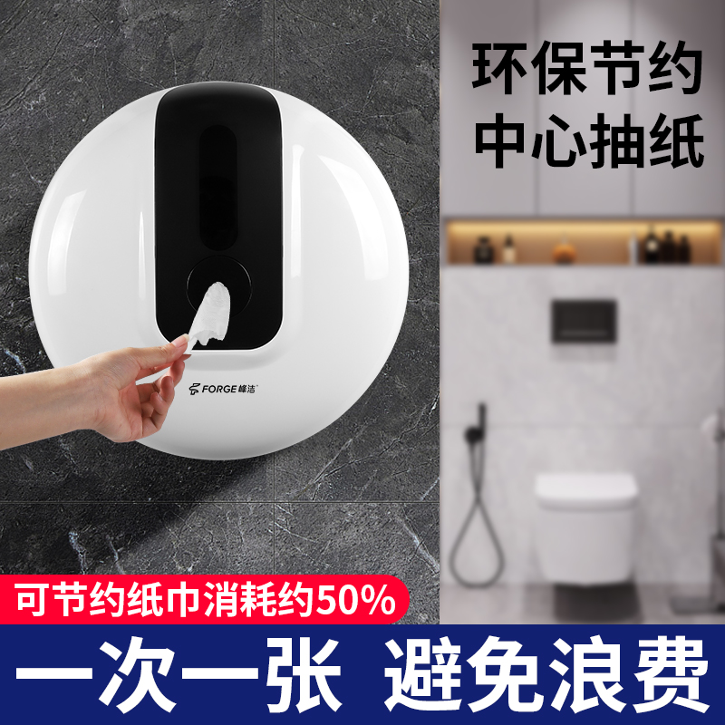 中心抽大卷纸盒酒店商用大盘纸巾盒厕所壁挂式厕纸卫生间省纸神器