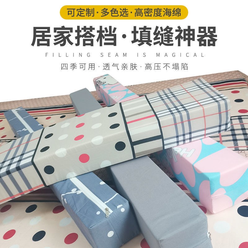 床缝填充神器靠墙床边缝隙填塞板拼接床缝填充海绵条长条宽海绵垫