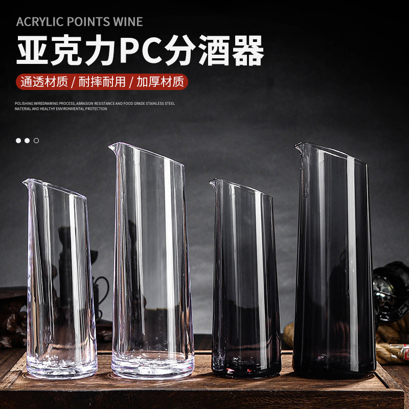 黑色塑料分酒壶PC摔不烂洋酒分酒器白酒壶葡萄酒醒酒器果汁壶扎
