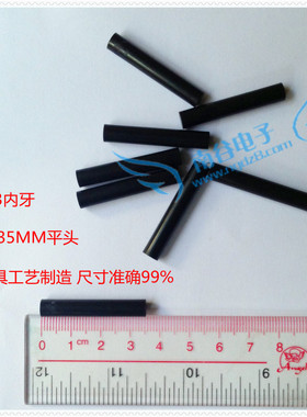 黑色压棒  治具配件 6.0mmX35mm 平头  尼龙棒 赛刚棒 M3内牙