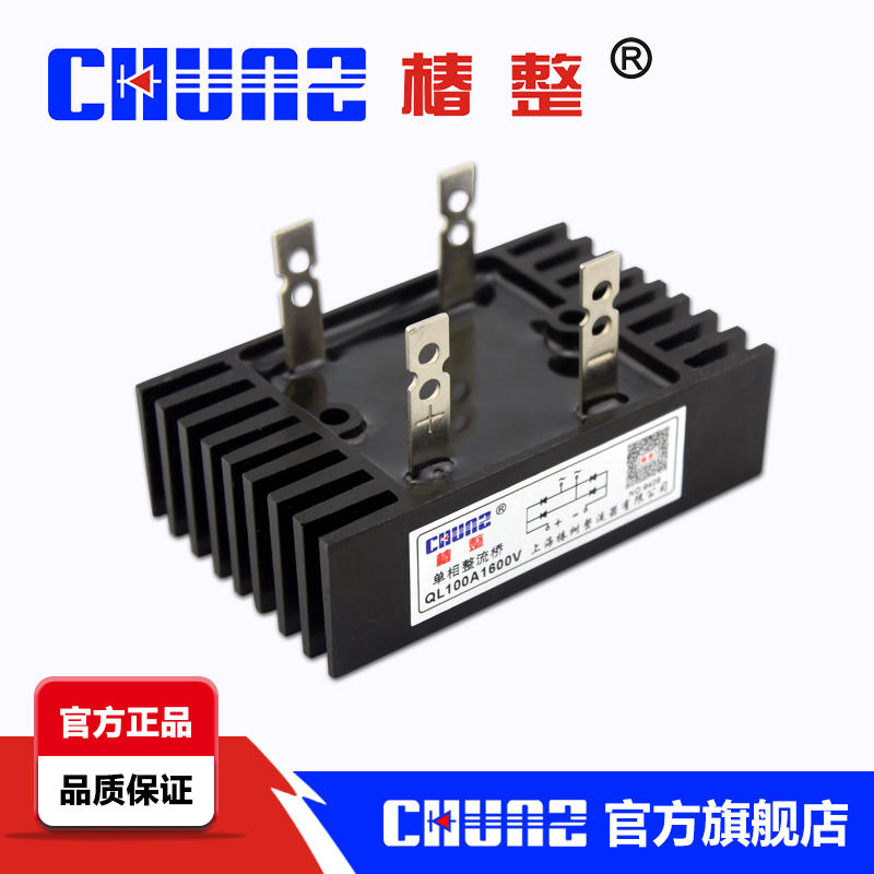 上海椿树  椿整 QL100A 1600V 单相桥式整流桥 整流桥堆连散热桥
