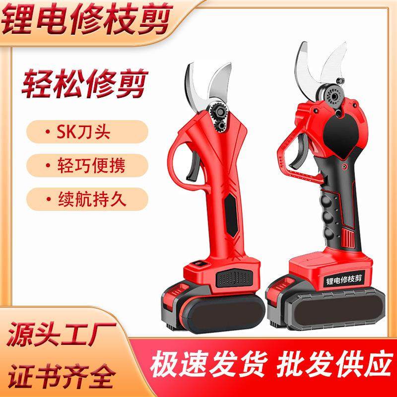 电动修枝剪电动剪刀园林果树家用园林园艺锂电充电果树粗枝电剪刀,鲜花速递/花卉仿真/绿植园艺,其它园艺用品,淘宝优惠券,粉丝福利购,淘宝优惠卷