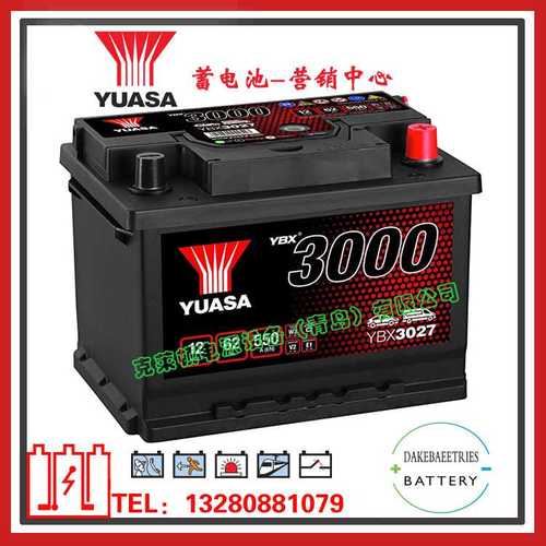 YUASA蓄电池YBX3027/12V62AH汽车船舶发电机设备启动电池