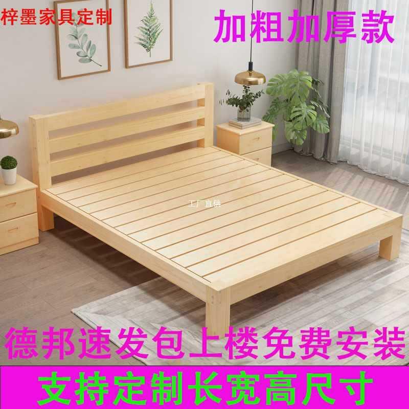 实木床1.1米1.2米1.3米1.5米软包床出租屋现代简易床定 做定 制尺