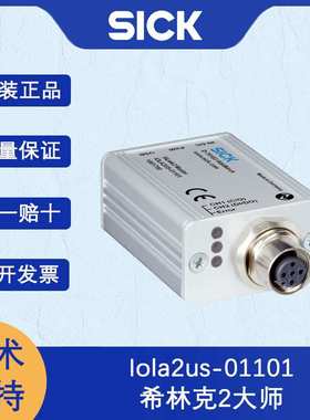 德国SICK西克配件模块和网关1061790/IOLA2US-01101传感器原装