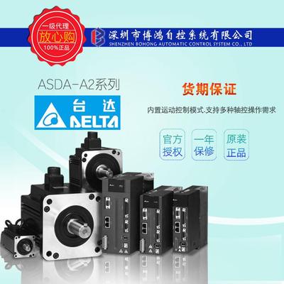 ECMA-J11330R4不带刹车3kw台达伺服电机3000RPM框号130