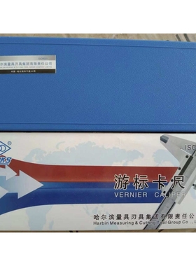 LINK哈量游标卡尺0－150－200－300X0.02mm哈尔滨卡尺测量