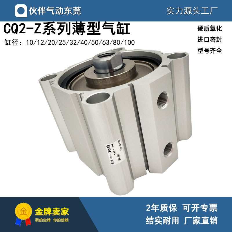 伙伴气动薄型气缸CDQ2B/CDQ2A80-5DZ/50DMZ/200DZ/DMZ/DCZ/DCMZ