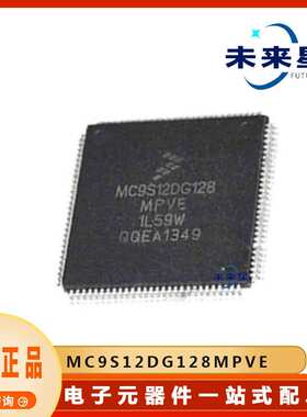 MC9S12DG128MPVE 嵌入式微控制器芯片 封装LQFP112 提供BOM配单
