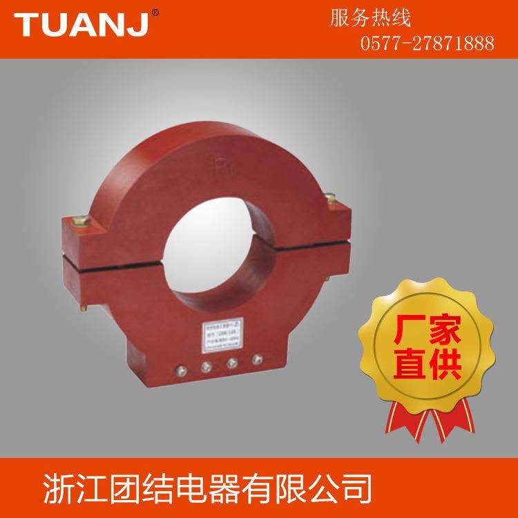 供应LKZB-0.5型零序电流互感器 LCT-2 3 4保护用零序电流互感器