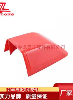 适用力至优叉车配件适用FBR 通风罩小红14104-98222