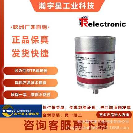 德国 帝尔 TR Electronic240-00161 位移传感器