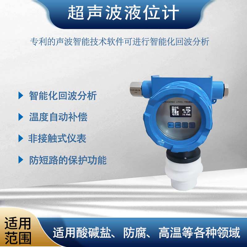 超声波液位计FWC200RA2PQEYD分体式变送器雷达水位物位计高精度