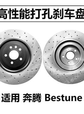 适用Faw Bestune T77 T99 T55 T77 PRO NAT E01 BBrake disc