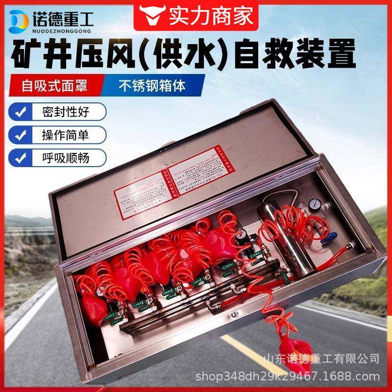 煤矿井下用压风供水自救装置矿井二合一压风供水自救器施救装置,鲜花速递/花卉仿真/绿植园艺,其它园艺用品,淘宝优惠券,粉丝福利购,淘宝优惠卷