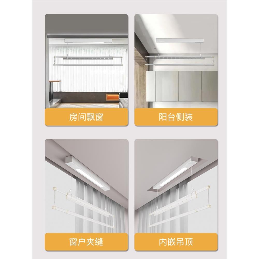好太大单杆电动晾衣架小尺寸户型阳台遥控升降侧装家用自动窗东龙